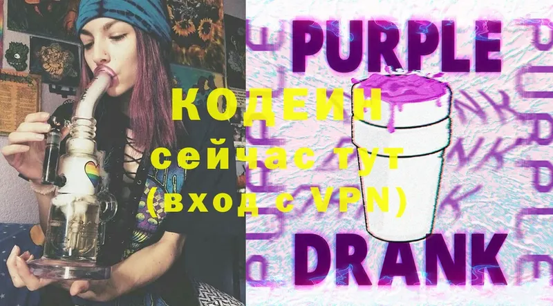 omg ссылки  Талица  Кодеиновый сироп Lean Purple Drank  купить  сайты 